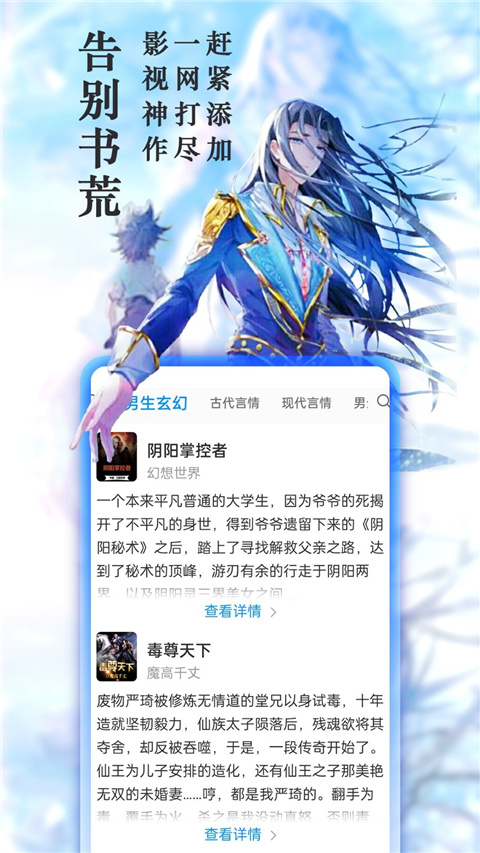 笔趣阁无广告版首页界面