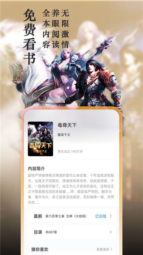 笔趣阁无广告版分类页面