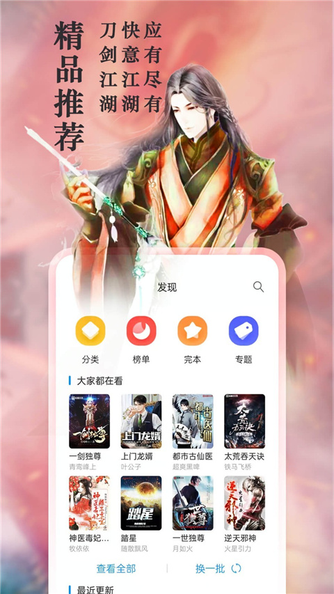笔趣阁无广告版阅读页面